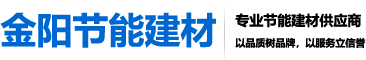 防霉乳膠漆 防霉涂料-金涂麗內(nèi)墻裝飾材料系列-南京金陽節(jié)能建材有限公司|南京保溫砂漿|南京粘結(jié)砂漿|抹面抗裂砂漿|外墻膩子粉|石膏粉刷砂漿供應(yīng)商
